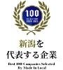 新潟を代表する企業100選